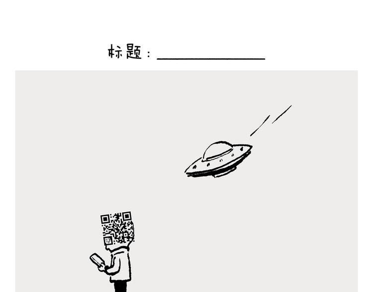 🍹繪心一笑 第243话 谣言 第23页