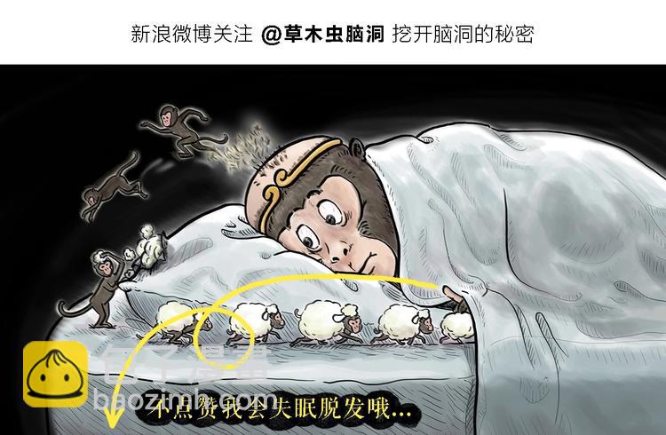🍹繪心一笑 第243话 谣言 第28页