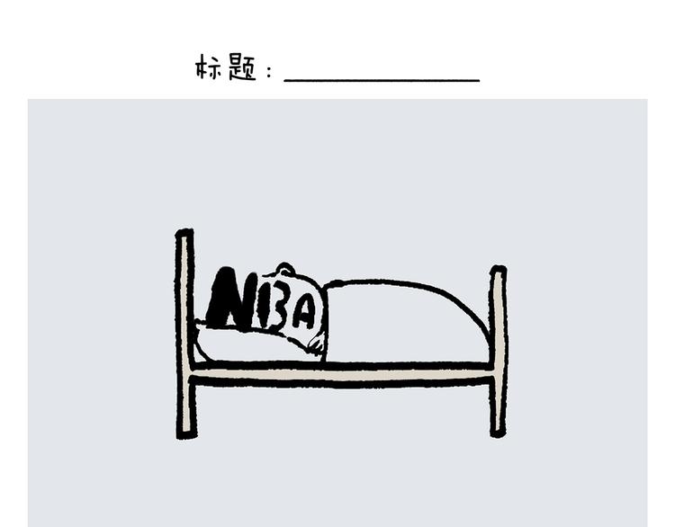 🍹繪心一笑 第243话 谣言 第6页
