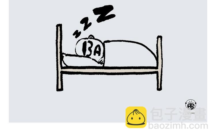 🍹繪心一笑 第243话 谣言 第7页