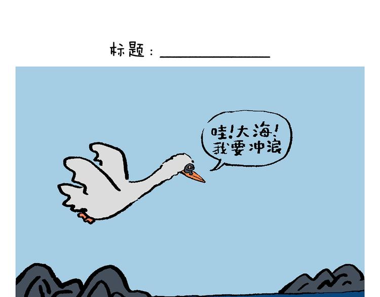 🍹繪心一笑 第245话 如果哪吒有弟弟 第12页