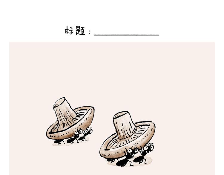 🍹繪心一笑 第245话 如果哪吒有弟弟 第19页