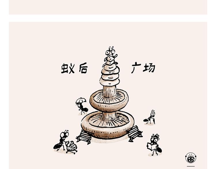 🍹繪心一笑 第245话 如果哪吒有弟弟 第21页