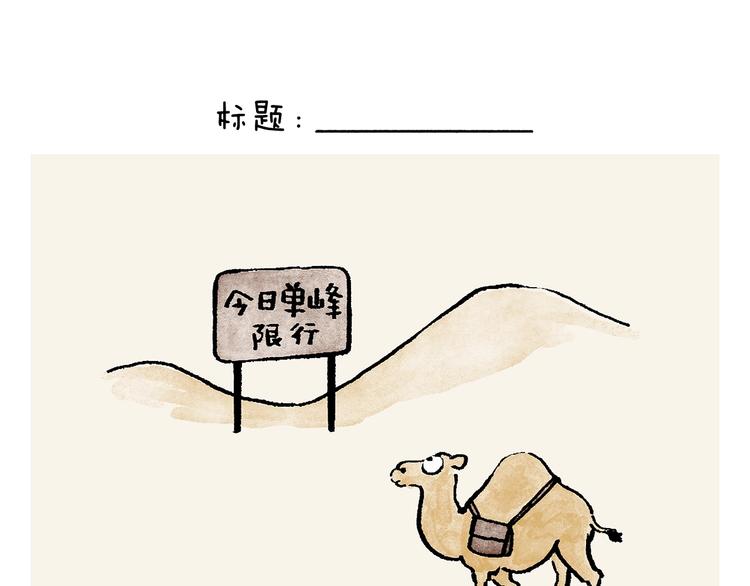 🍹繪心一笑 第245话 如果哪吒有弟弟 第23页
