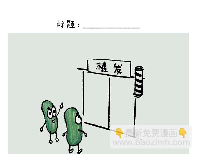 🍹繪心一笑 第245话 如果哪吒有弟弟 第4页