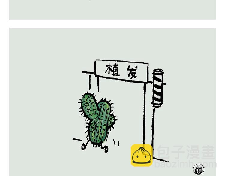 🍹繪心一笑 第245话 如果哪吒有弟弟 第5页