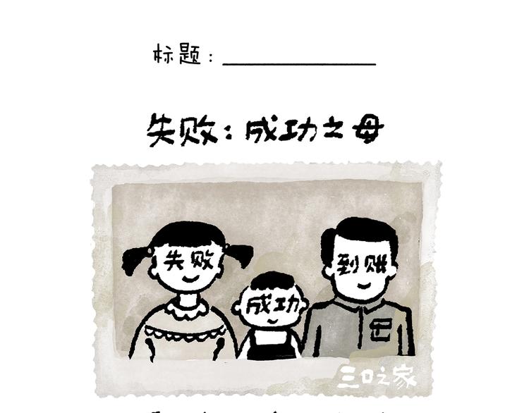 🍹繪心一笑 第245话 如果哪吒有弟弟 第7页