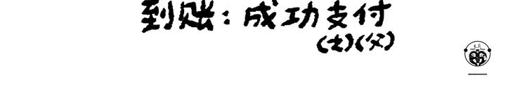 🍹繪心一笑 第245话 如果哪吒有弟弟 第8页