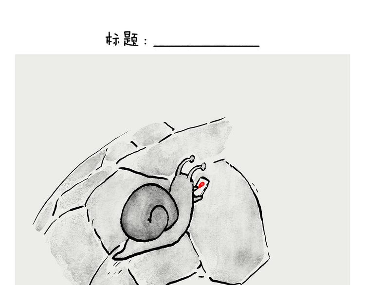 🍹繪心一笑 第245话 如果哪吒有弟弟 第9页