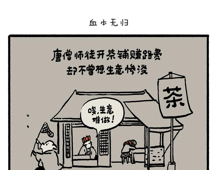 🍹繪心一笑 第247话 做一道送命题 第1页
