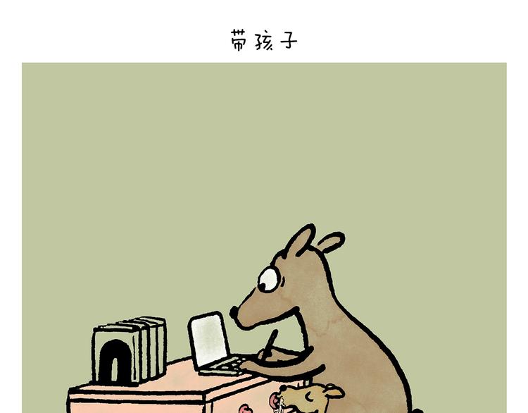 🍹繪心一笑 第247话 做一道送命题 第10页