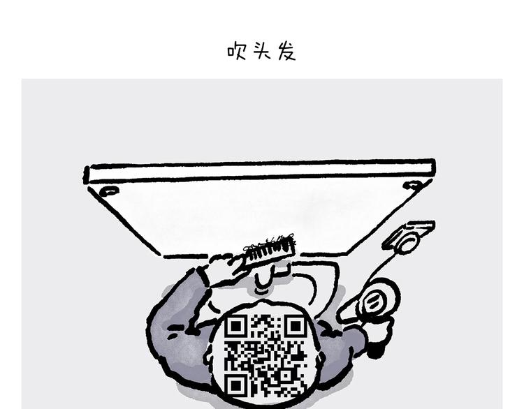 🍹繪心一笑 第247话 做一道送命题 第12页
