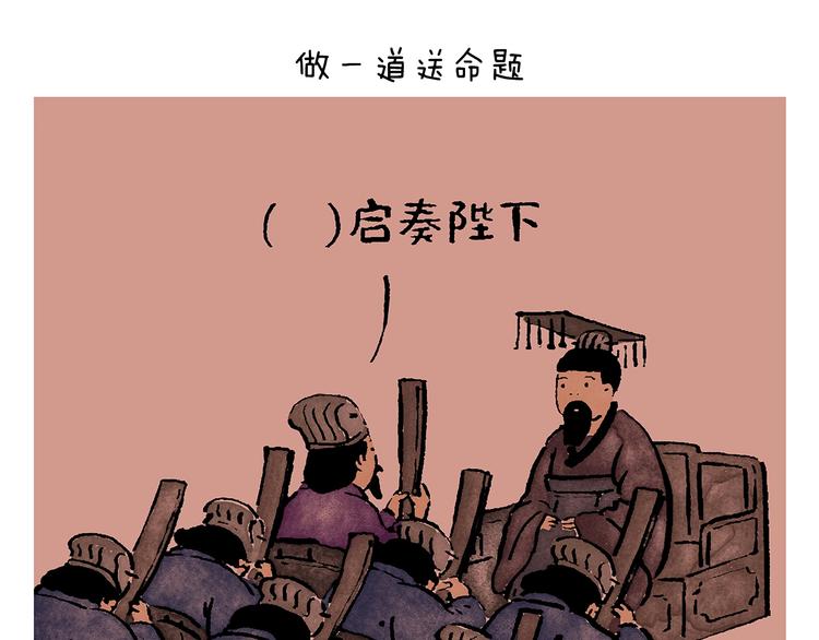 🍹繪心一笑 第247话 做一道送命题 第15页