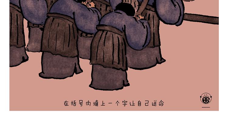 🍹繪心一笑 第247话 做一道送命题 第16页