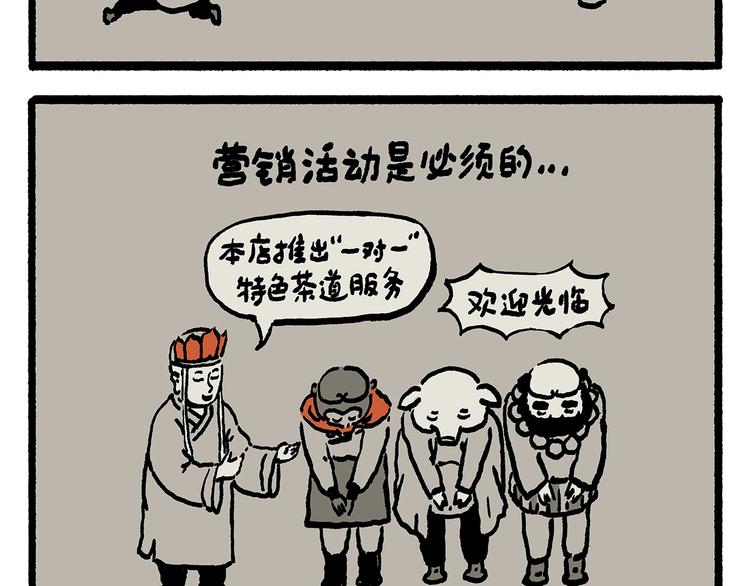 🍹繪心一笑 第247话 做一道送命题 第2页