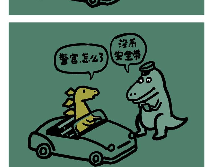 🍹繪心一笑 第247话 做一道送命题 第22页