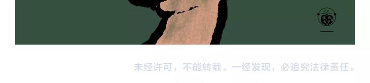 🍹繪心一笑 第247话 做一道送命题 第29页