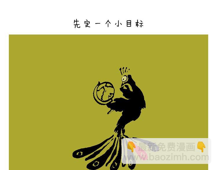 🍹繪心一笑 第247话 做一道送命题 第6页