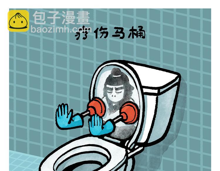 🍹繪心一笑 第249话 美味定位 第11页