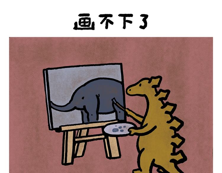 🍹繪心一笑 第249话 美味定位 第21页