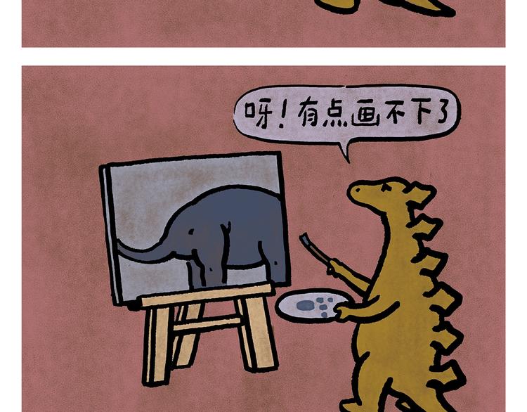 🍹繪心一笑 第249话 美味定位 第22页
