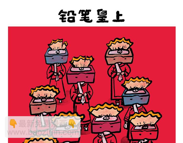 🍹繪心一笑 第249话 美味定位 第4页