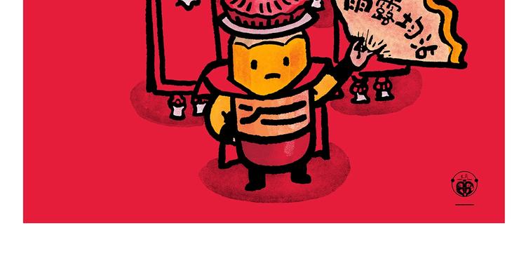🍹繪心一笑 第249话 美味定位 第6页