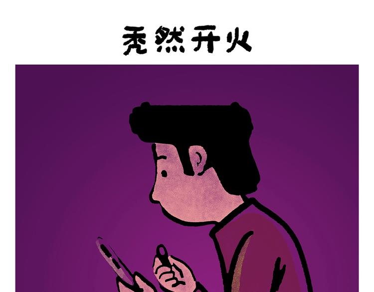🍹繪心一笑 第249话 美味定位 第7页