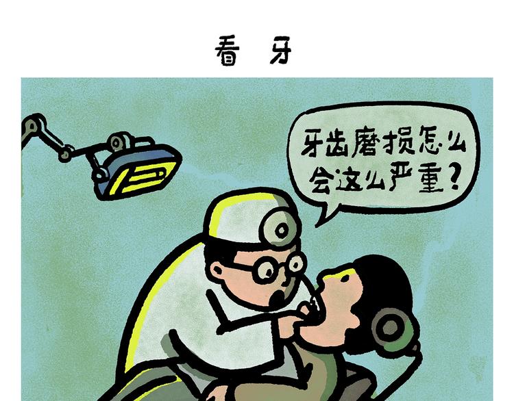 🍹繪心一笑 第251话 变太阳 第11页