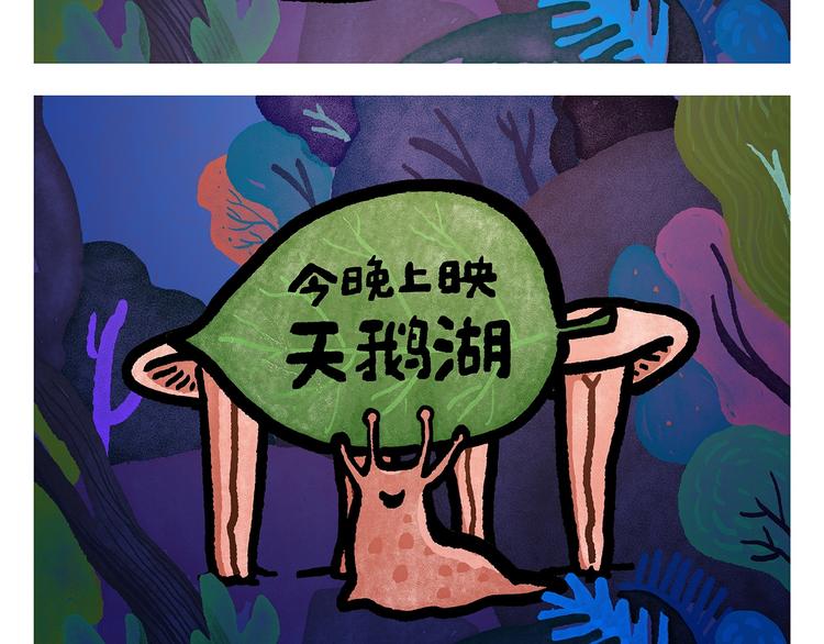 🍹繪心一笑 第251话 变太阳 第15页