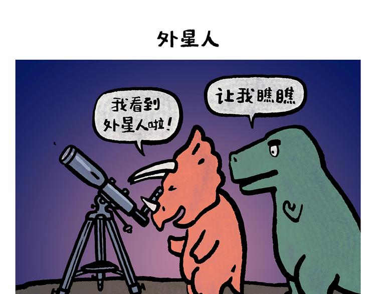 🍹繪心一笑 第251话 变太阳 第18页