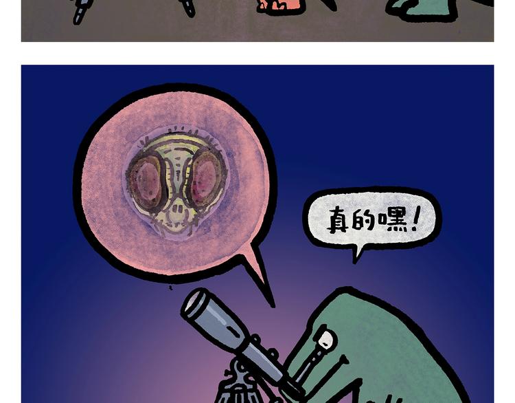 🍹繪心一笑 第251话 变太阳 第19页