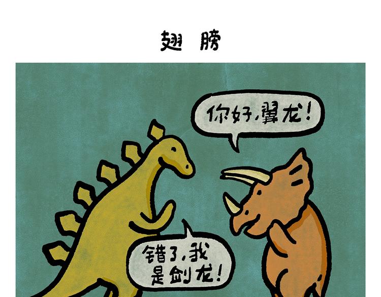🍹繪心一笑 第251话 变太阳 第23页
