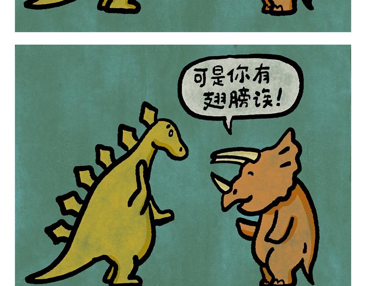 🍹繪心一笑 第251话 变太阳 第24页