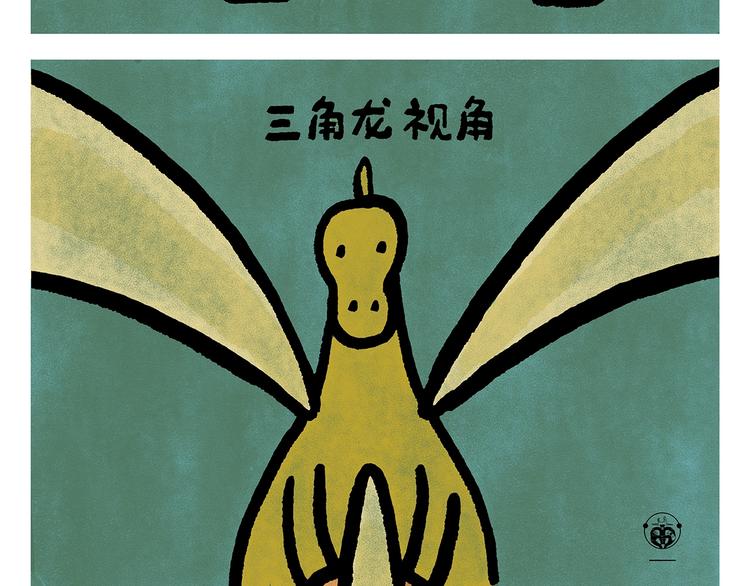 🍹繪心一笑 第251话 变太阳 第25页