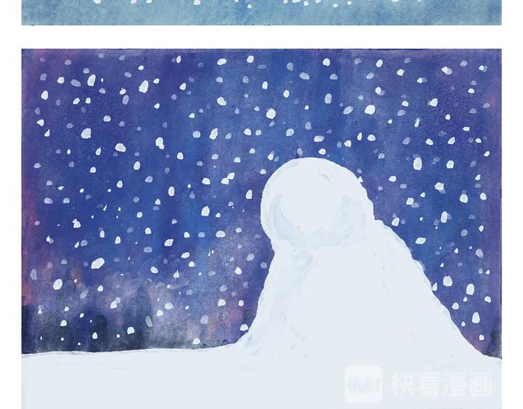 🍹繪心一笑 第251话 变太阳 第7页