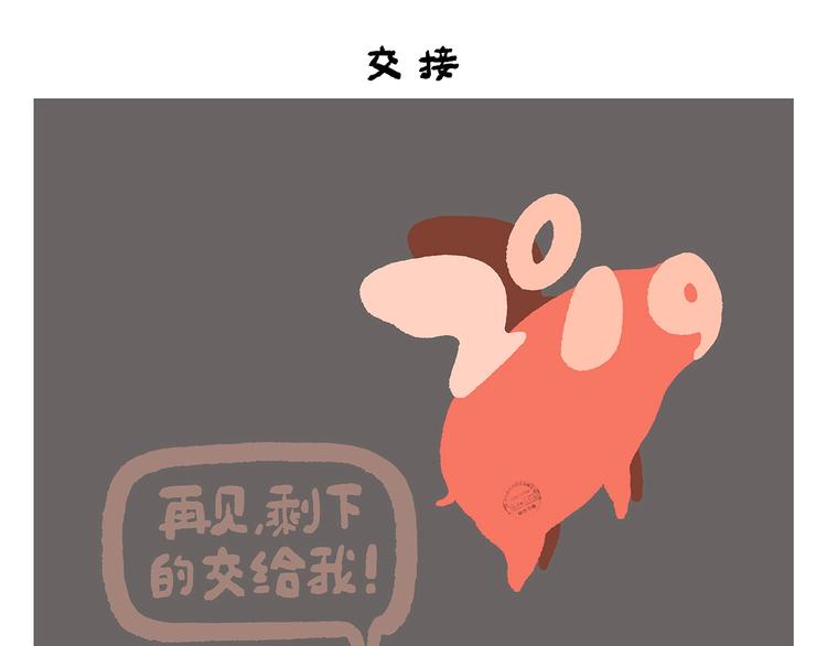 🍹繪心一笑 第253话 良心卖家 第12页