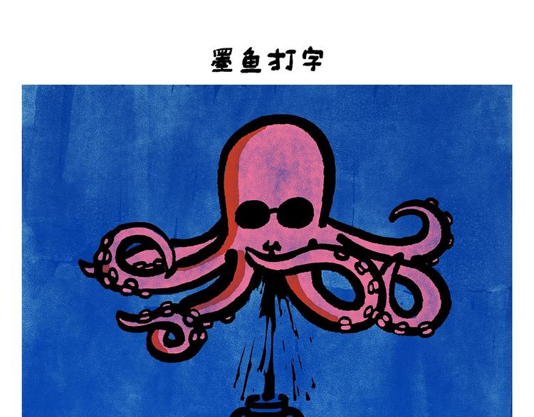 🍹繪心一笑 第253话 良心卖家 第14页