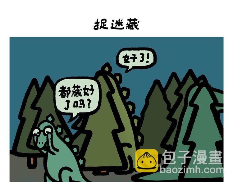 🍹繪心一笑 第253话 良心卖家 第18页