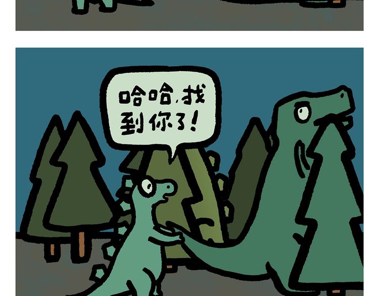 🍹繪心一笑 第253话 良心卖家 第19页