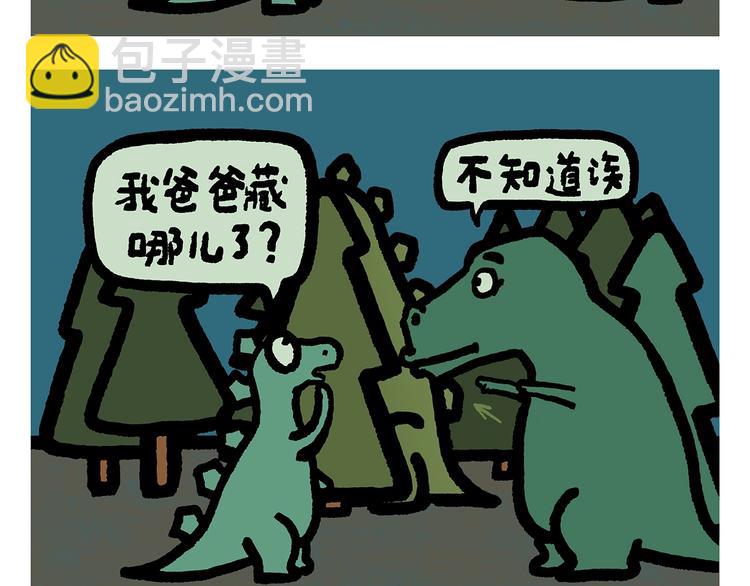 🍹繪心一笑 第253话 良心卖家 第20页