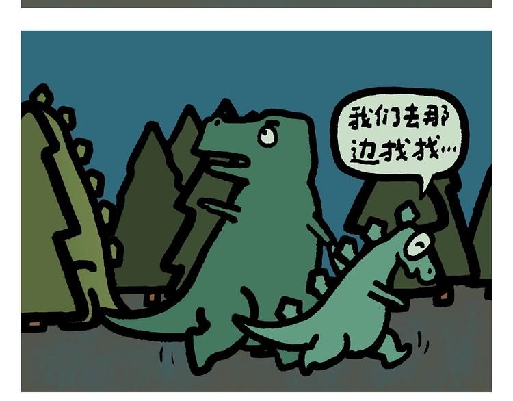 🍹繪心一笑 第253话 良心卖家 第21页
