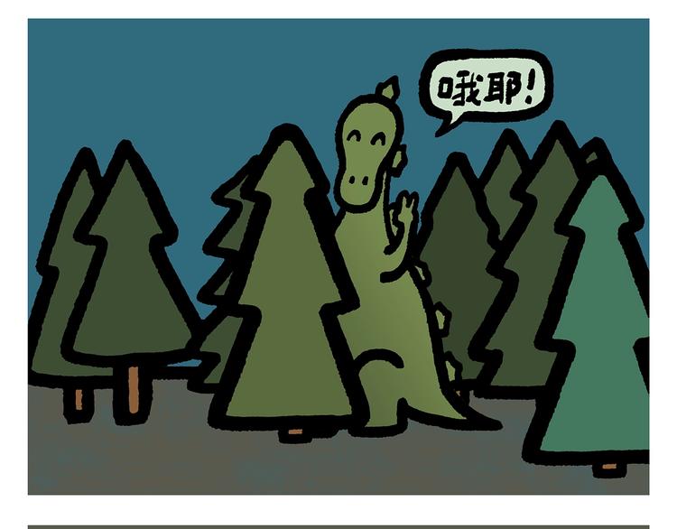 🍹繪心一笑 第253话 良心卖家 第22页