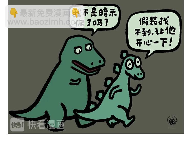🍹繪心一笑 第253话 良心卖家 第23页