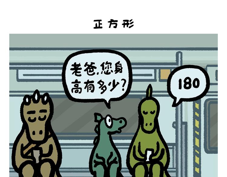 🍹繪心一笑 第253话 良心卖家 第24页