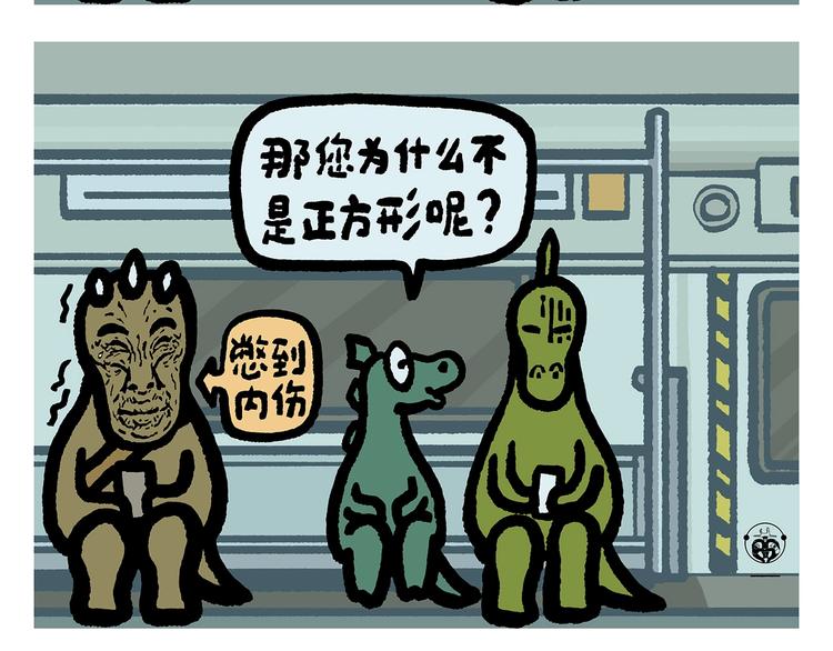 🍹繪心一笑 第253话 良心卖家 第27页