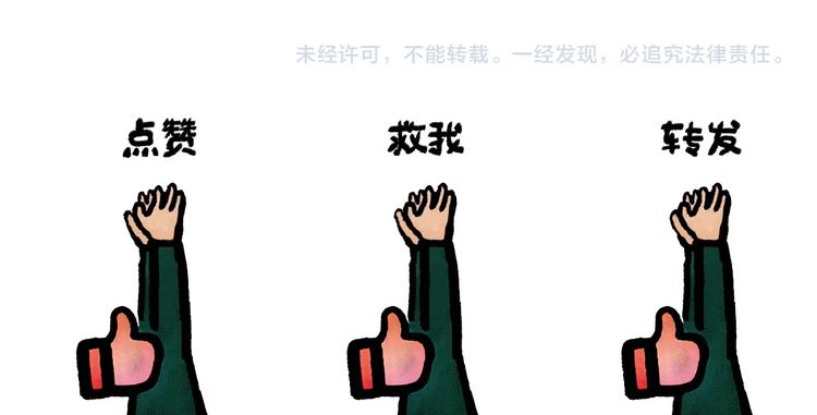 🍹繪心一笑 第253话 良心卖家 第29页