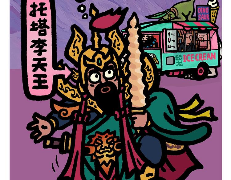 🍹繪心一笑 第253话 良心卖家 第6页