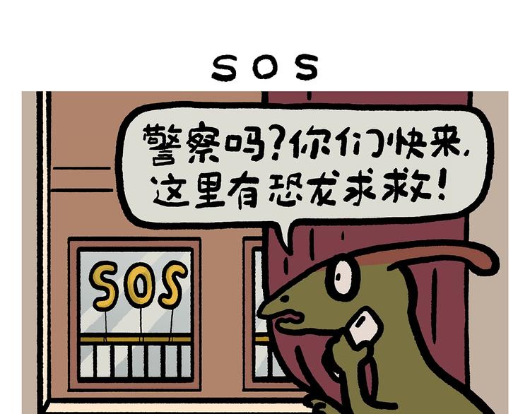 🍹繪心一笑 第255话 龙王降雨 第10页