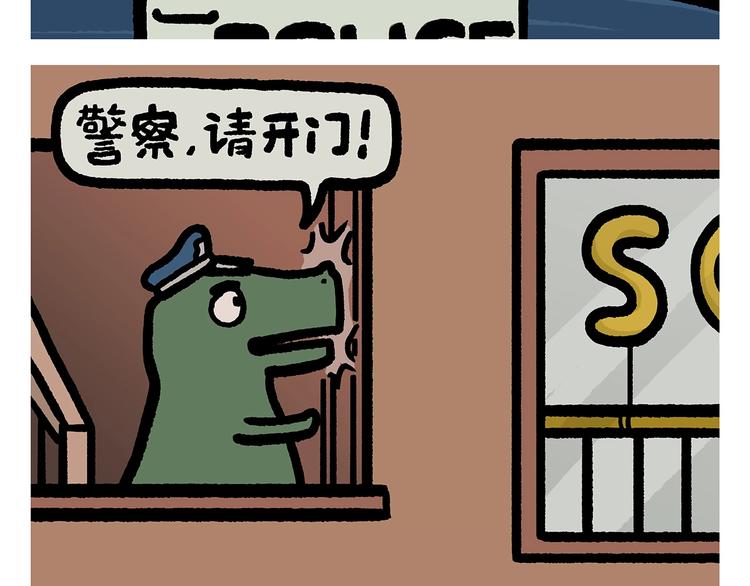 🍹繪心一笑 第255话 龙王降雨 第12页